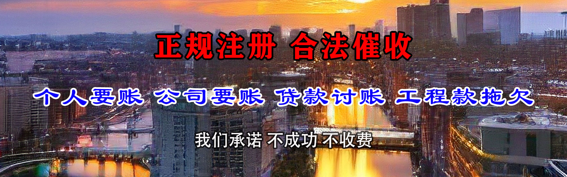 西畴讨帐公司
