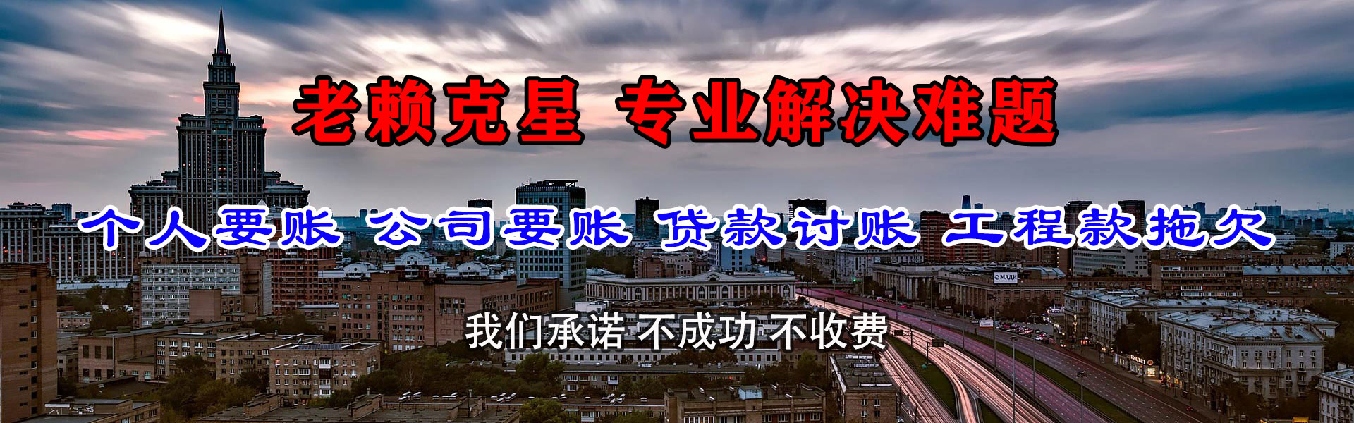 西畴要债公司